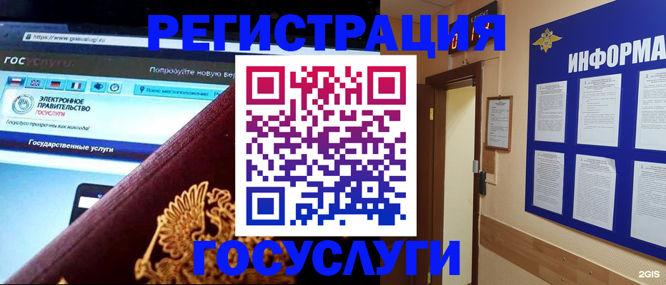 прописка законно в Орле